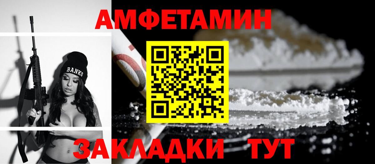 АМФ 98% Прохладный