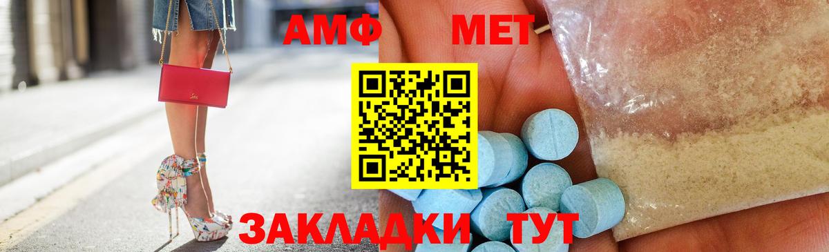 АМФЕТАМИН 97%  Вход с VPN  Амфетамин  Прохладный  Амфетамин 
