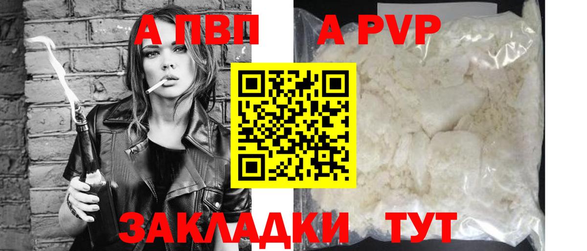 Alfa_PVP Crystall Прохладный