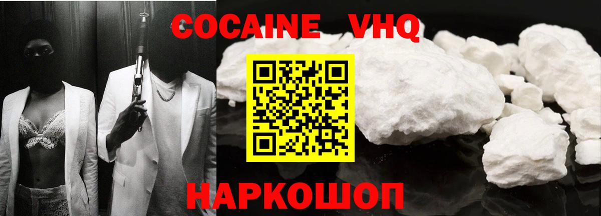 Кокаин Fish Scale Прохладный
