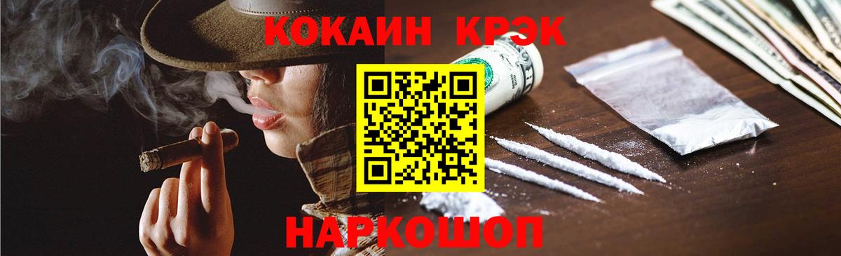Кокаин  Вход с VPN  Прохладный  КОКАИН FishScale  Cocaine Колумбийский 