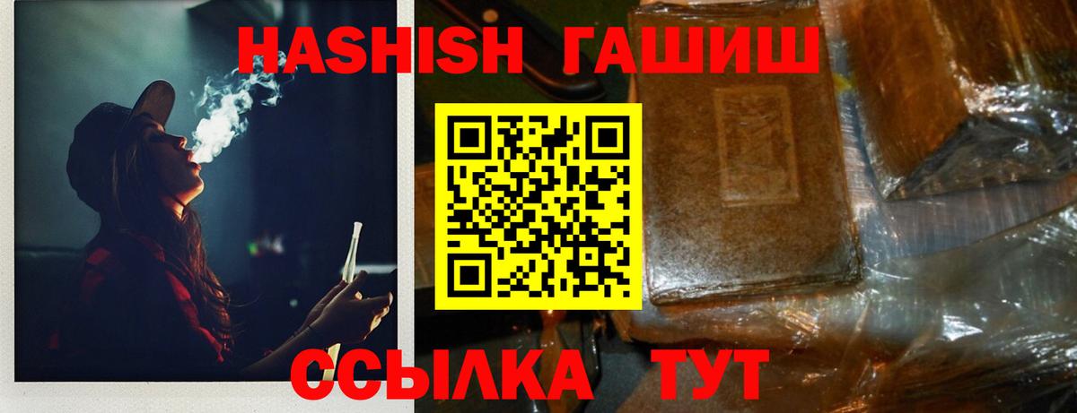 ГАШ Premium  Вход с VPN  Гашиш хэш  Прохладный 