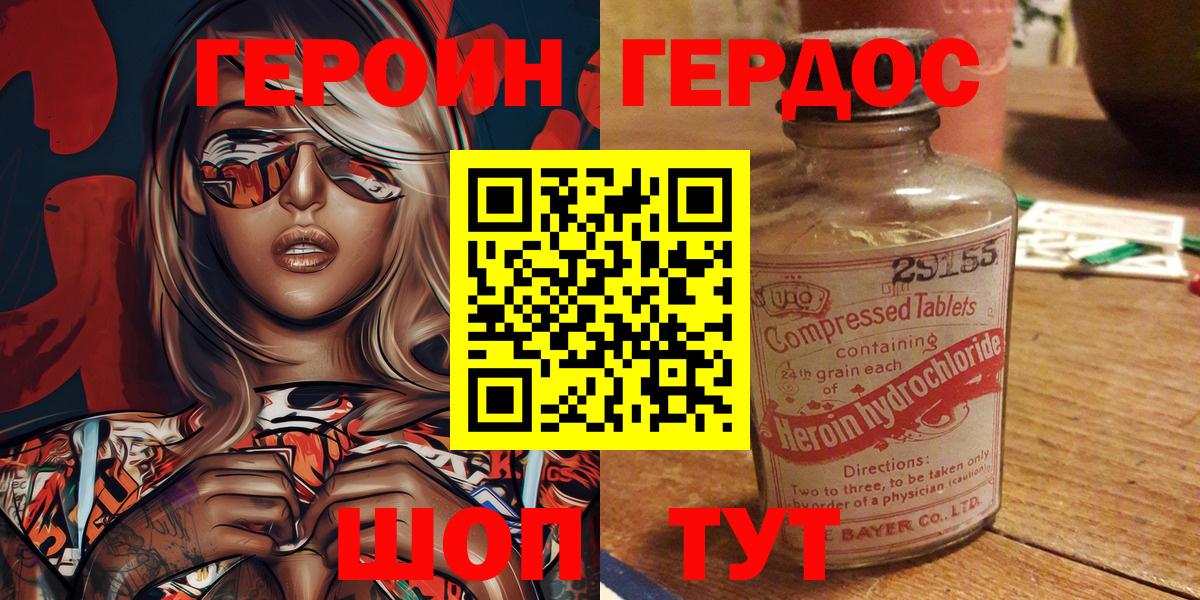 ГЕРОИН VHQ Прохладный
