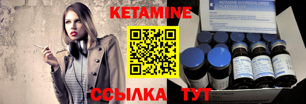 Прохладный  Кетамин VHQ  Вход с VPN  КЕТАМИН VHQ 