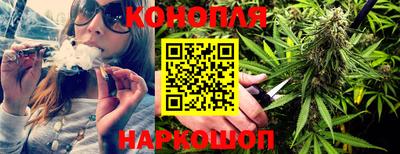 каннабис Северобайкальск
