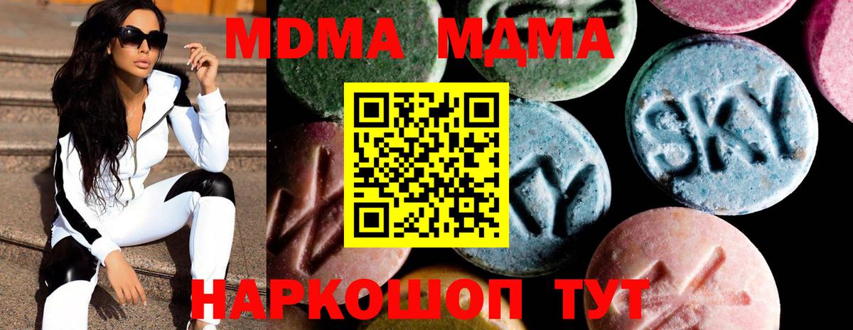 MDMA VHQ Прохладный