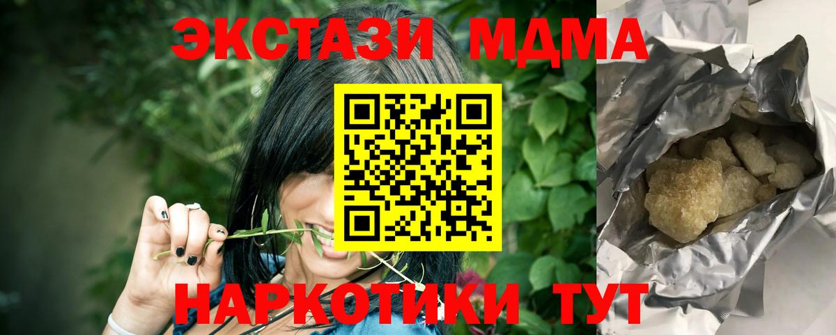 Прохладный  МДМА crystal  MDMA  МДМА молли  Вход с VPN 