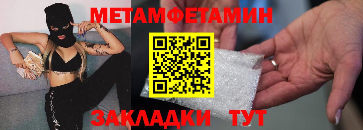 Первитин Декстрометамфетамин 99.9%  Вход с VPN  Прохладный 
